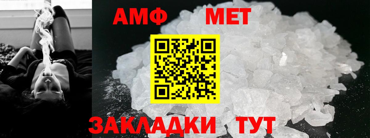 Туапсе  Amphetamine  АМФЕТАМИН  Вход с VPN  АМФ 98% 
