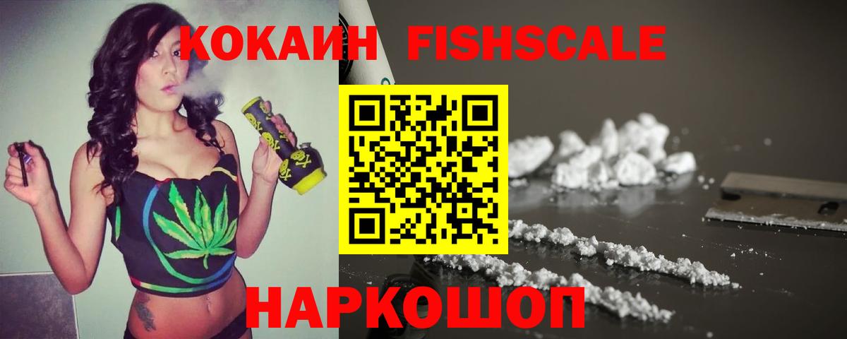 Cocaine Эквадор Туапсе