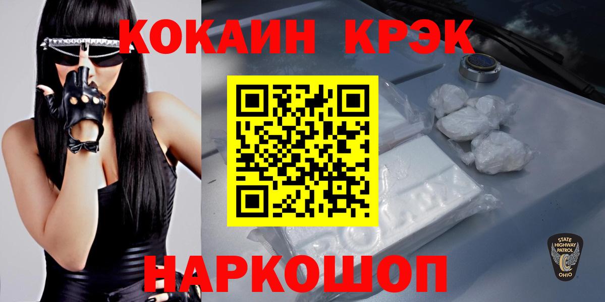 COCAIN Fish Scale  Вход с VPN  Туапсе  КОКАИН Fish Scale 