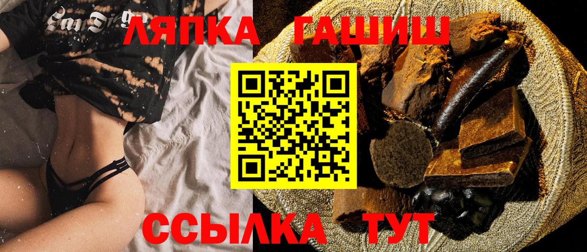 ГАШ VHQ Туапсе
