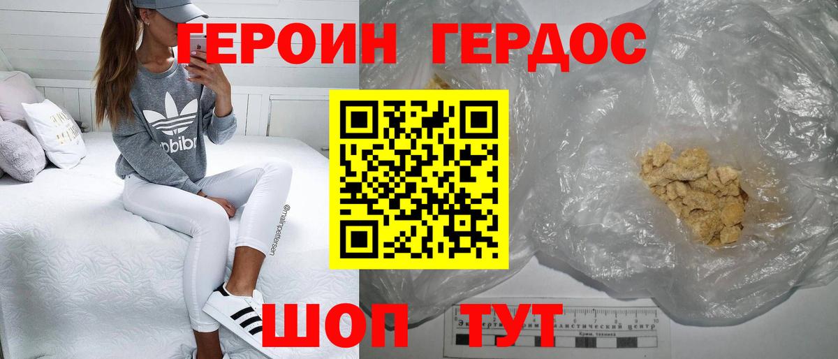 Туапсе  Героин  Вход с VPN  ГЕРОИН белый 
