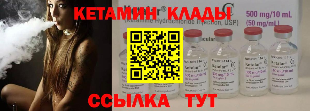 Туапсе  Кетамин VHQ  Вход с VPN 