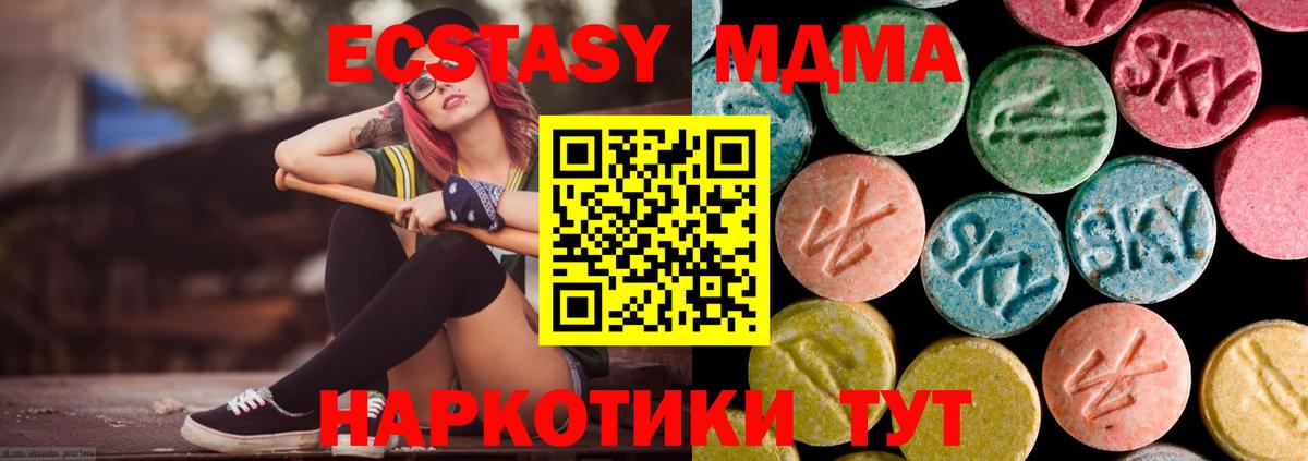 Туапсе  МДМА  Вход с VPN  МДМА молли  MDMA Molly 