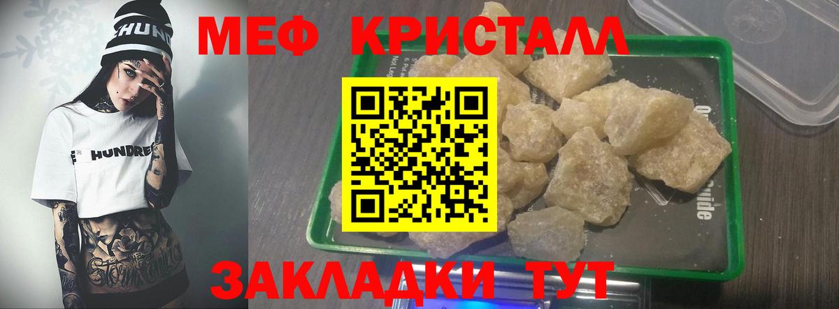 Меф 4 MMC  МЯУ-МЯУ mephedrone  МЯУ-МЯУ  Туапсе  где купить наркоту  Вход с VPN 