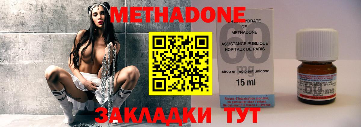 МЕТАДОН кристалл Туапсе