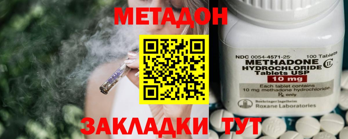 МЕФ   Конопля  Бошки Шишки  COCAIN  Туапсе  A-PVP СК кристаллы  ГАШИШ  Вход с VPN 