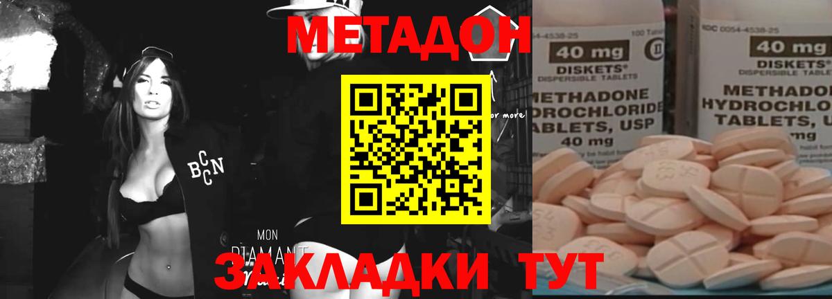 Туапсе  МЕТАДОН VHQ  Вход с VPN  Метадон кристалл 