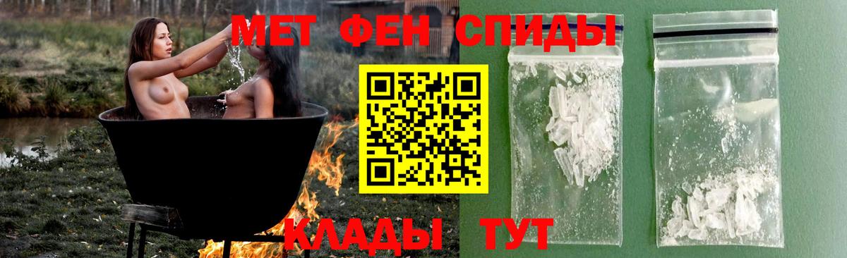 Метамфетамин  Первитин витя  Туапсе  Вход с VPN  Первитин витя 