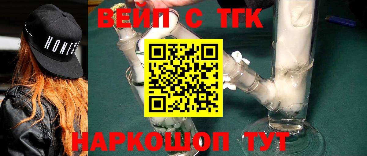 Дистиллят ТГК THC oil  Вход с VPN  Туапсе  ТГК гашишное масло 